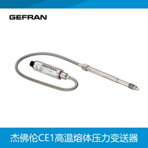 杰佛伦 GEFRAN CE1高温熔体压力变送器