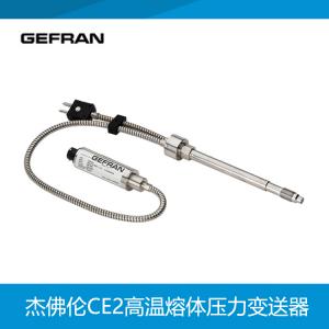 杰佛伦 GEFRAN CE2高温熔体温度压力变送器