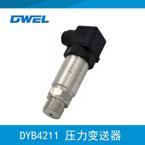 DYB4211系列工业压力变送器